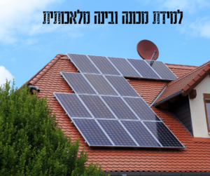 למידת מכונה ובינה מלאכותית